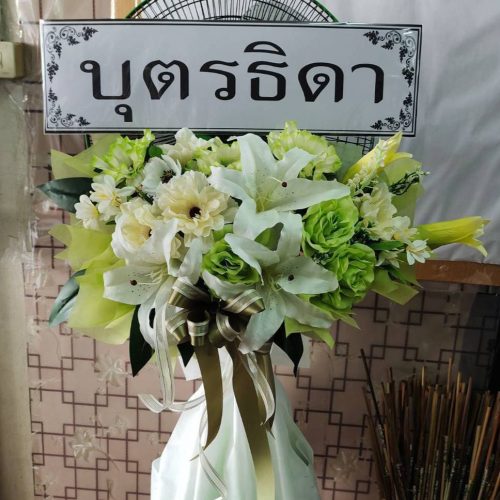 จัดดอกไม้ครึ่งพัดลมสีขาวเขียว ขนาด 16 นิ้ว 1700