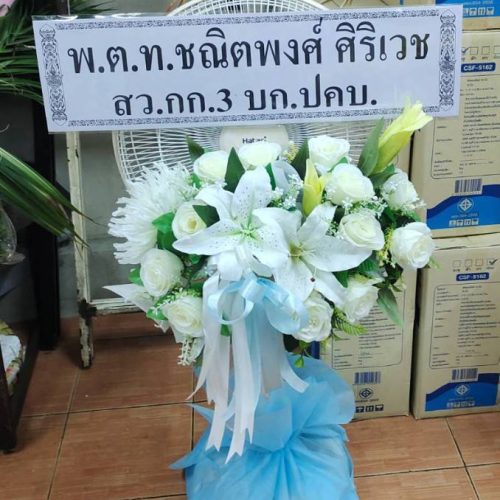 จัดดอกไม้ครึ่งพัดลมสีฟ้า ขนาด 16 นิ้ว 2000