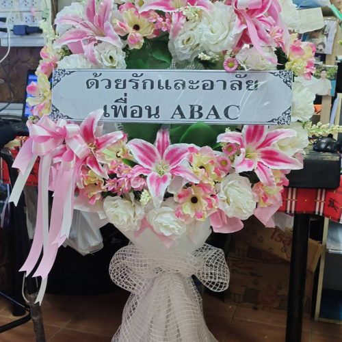 จัดดอกไม้หน้าเต็มพัดลมสีชมพู ขนาด 16 นิ้ว 2500