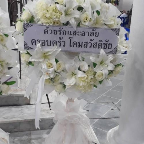 จัดดอกไม้เต็มหน้าพัดลมสีขาว ขนาด 18 นิ้ว 3500