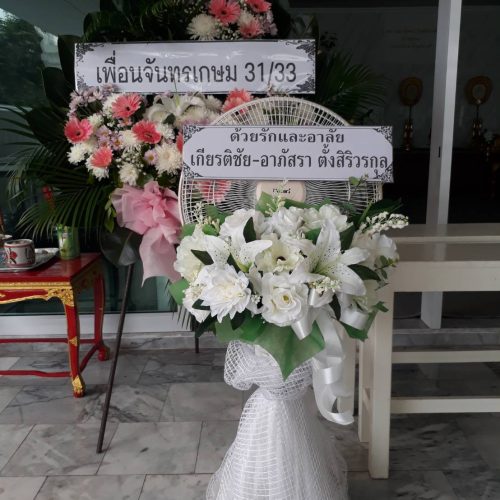 จัดดอกไม้ครึ่งพัดลมดอกไม้ระบุสี จัดได้ทุกโทนสี ขนาด 18 นิ้ว 2500