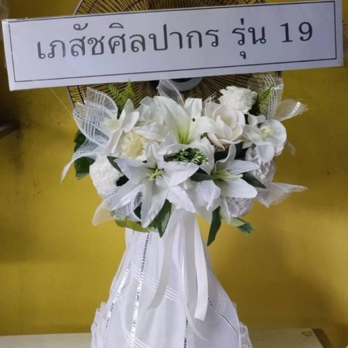 จัดดอกไม้ครึ่งพัดลมสีขาว ขนาด 16 นิ้ว 1700